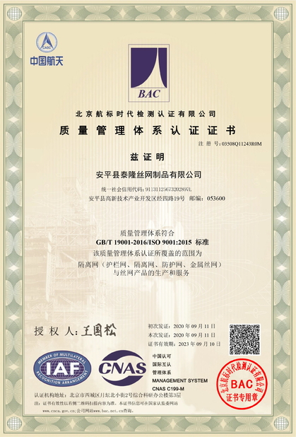 China Anping Tailong Wire Mesh Products Co., Ltd. zertifizierungen